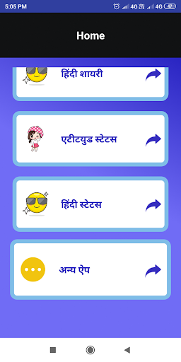 Hindi Attitude Shayari Status Screen 2