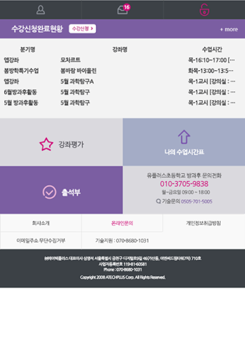 에이텍스쿨 Screen 2