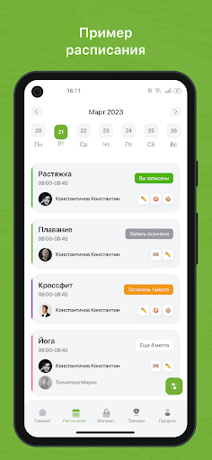 Android application Studio Stretching screenshort