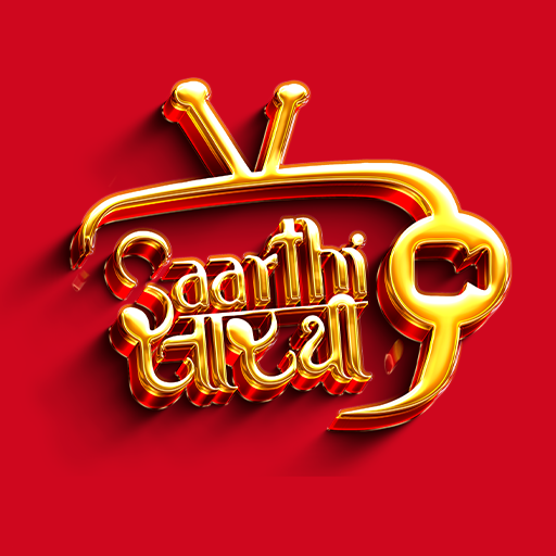 प्रश्न सारथी logo