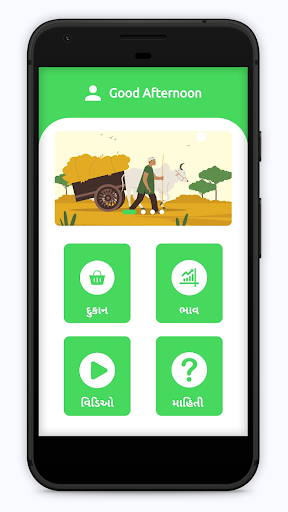 Android application ક્રાંતિકારી કૃષિ screenshort