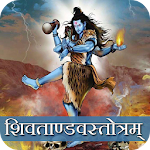 Cover Image of 下载 Shiv Tandav Stotram with Audio  APK