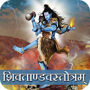 Top 47 Music & Audio Apps Like Shiv Tandav Stotram with Audio - Best Alternatives