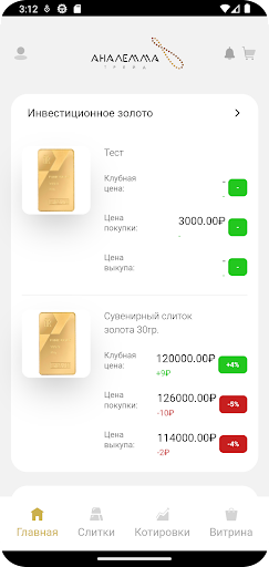 Android application Аналемма screenshort