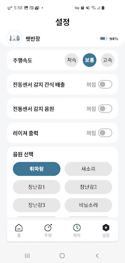 펫반장(TABLET) Screen 2