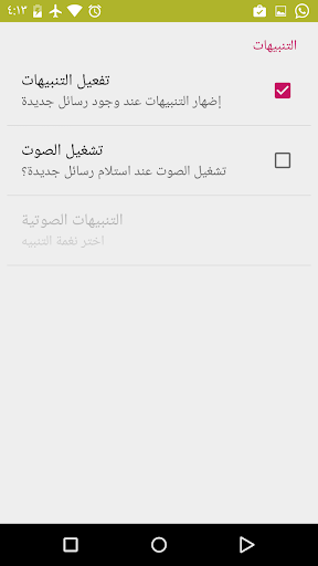 هدهد Screenshot 3 - AppWisp.com