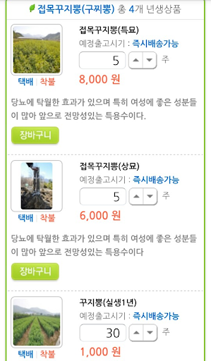 옥천묘목특구 대림묘목농원 Screen 3