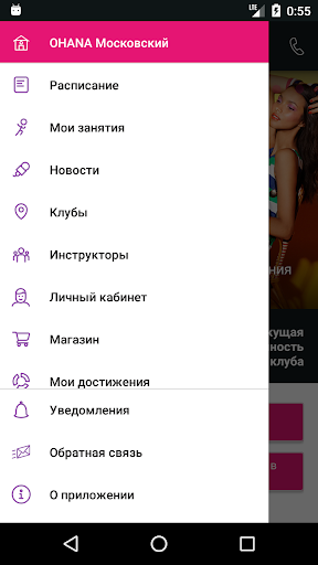 Ohana Fit Screenshot 2 - AppWisp.com
