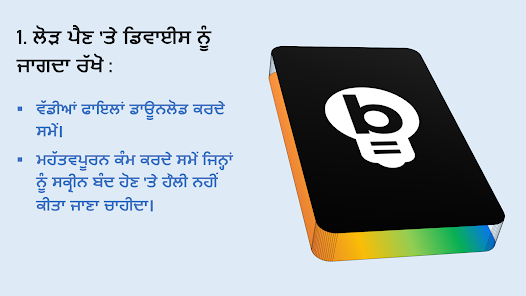 ਸਕ੍ਰੀਨਸ਼ਾਟ ਚਿੱਤਰ