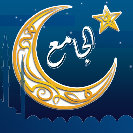 Al Jamie: Islamic Calendar 3.7 Icon