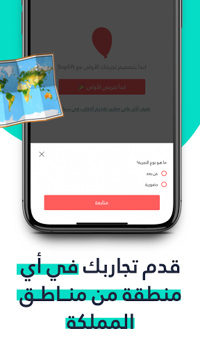 Suplift partner - شركاء سبليفت Screen 3