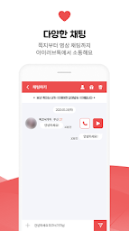 아이러브톡 -영상채팅 소개팅 영상통화 영통 랜덤채팅 만남 랜챗