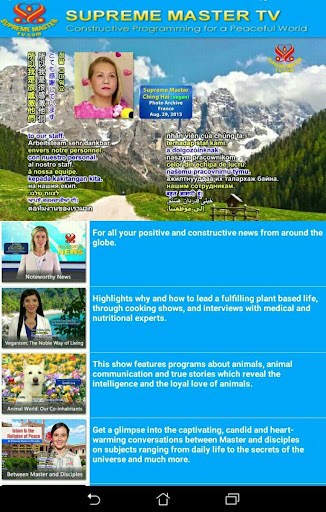 Supreme Master Television screenshot 4