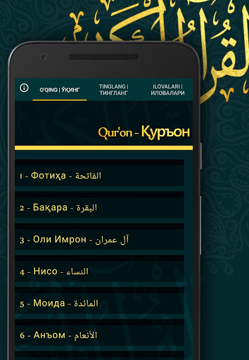 Uzbek Quran in audio and text Screen 2