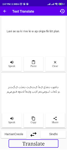 HaitianCreole To Sindhi Trans Screen 2