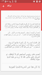screenshot of Cute Arabic Fonts for FlipFont