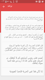 Best Arabic Fonts for FlipFont 1.21 Screenshots 6
