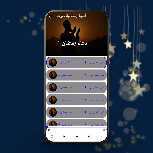 اناشيد رمضان Screen 3