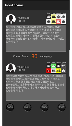 굿케미(good chemi.) Screen 2