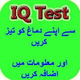 Demag Ko Teez Krna IQ Test icon