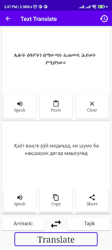 Amharic To Tajik Translator Screen 2