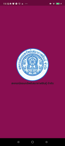 Android application semakalasin2025 screenshort