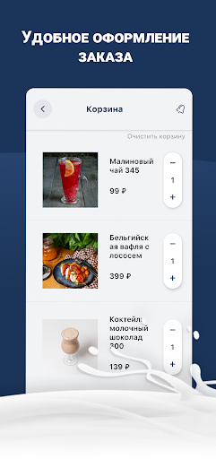Кофе Брют Screen 3
