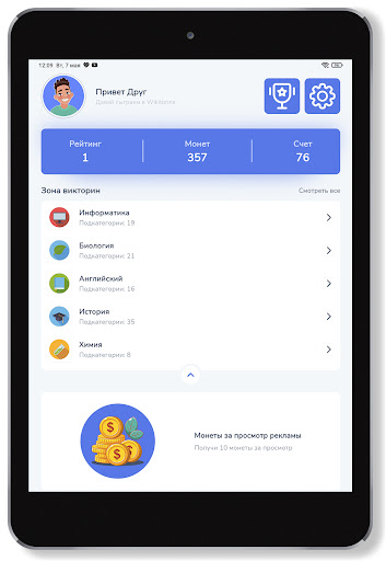 WikiTorina - Викторины и тесты