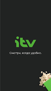 iTV Screenshot