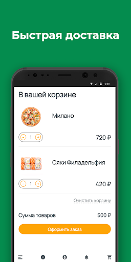 Pizzarion Screen 3