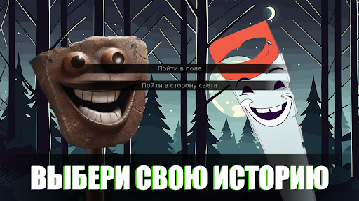 Basement adventure - Анонимус