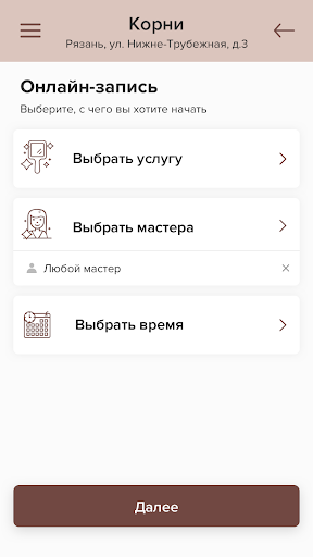 Корни Screen 3