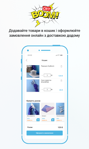 OxyBOOM.store Screen 3
