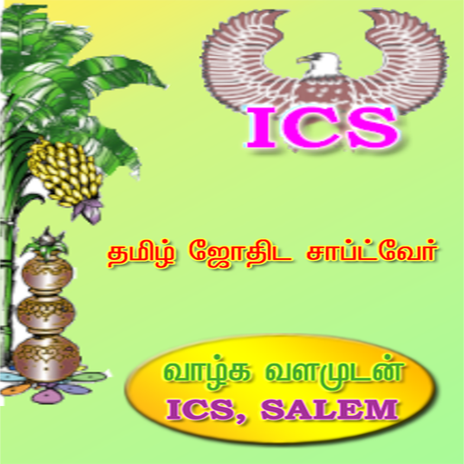 ICS Software Tamil AstrologyS1  Icon