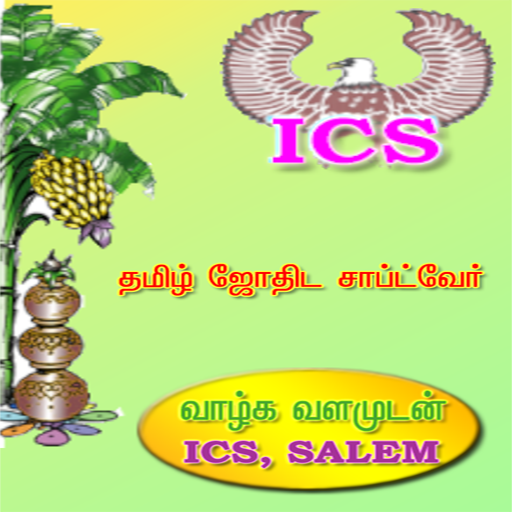 ICS Software Tamil AstrologyS1 logo