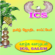 ICS Software Tamil AstrologyS1