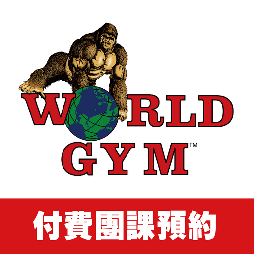 World Gym 付費課程預約 for  Android – Latest Version & Features app icon