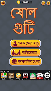 স্ক্রিনশটের ছবি