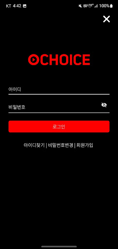 오초이스 - Mobile Screen 2