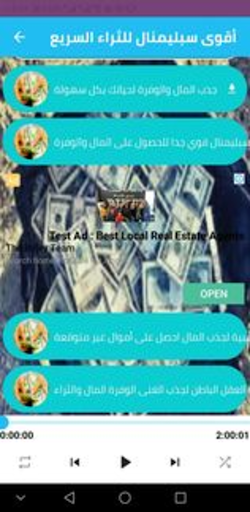 سبليمنال الثراء