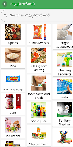 Peedikas | Restaurant Grocery Screen 2