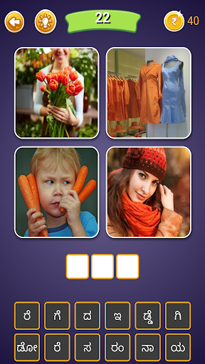 Android application 4 Pics 1 Word - Desi screenshort