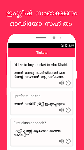 Bit English Malayalam Screen 2
