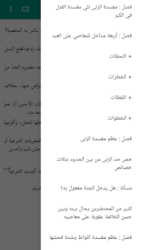 الداء و الدواء - ابن القيم