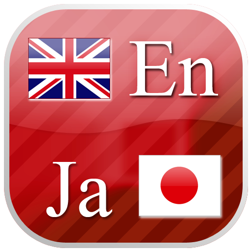 English - Japanese Flashcards 1.0 Icon