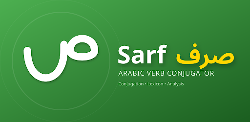 Sarf (صرف)