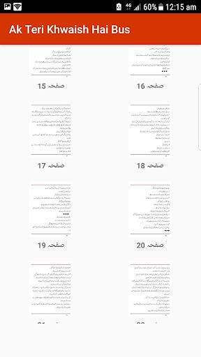 Aik Teri Khwaish Hai Bss