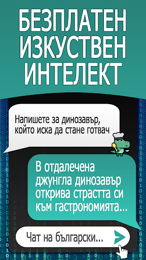 Визуализация на приложението