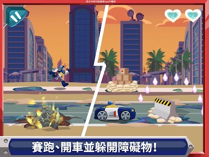 Transformers Rescue Bots：災害突襲 Screenshot