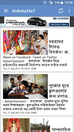 Kolkata News Live Screen 3